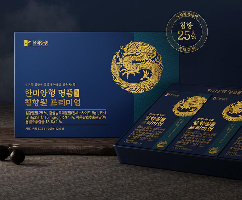 한미양행 명품 침향원 프리미엄 침향 선물세트 3.75gx30환 부모님 명절 추석선물
