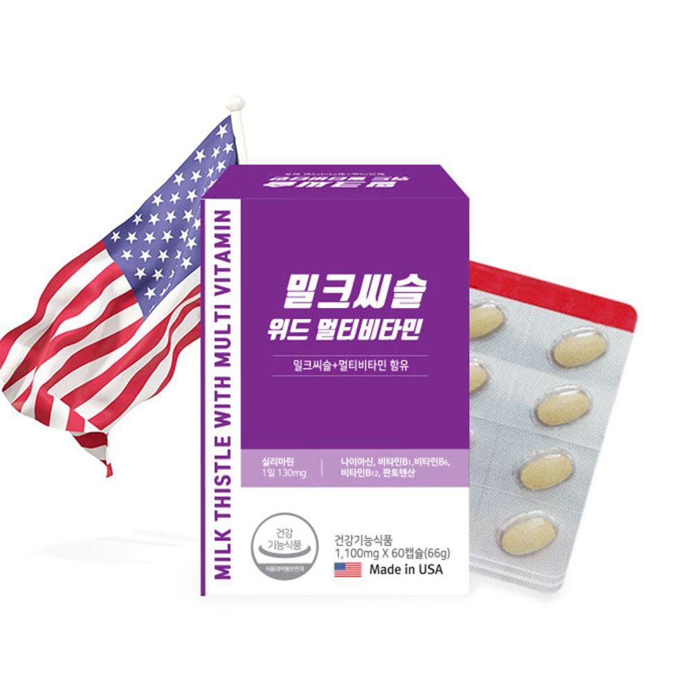 미국직수입 밀크씨슬 멀티비타민 1100mg x 60캡슐 2개월분