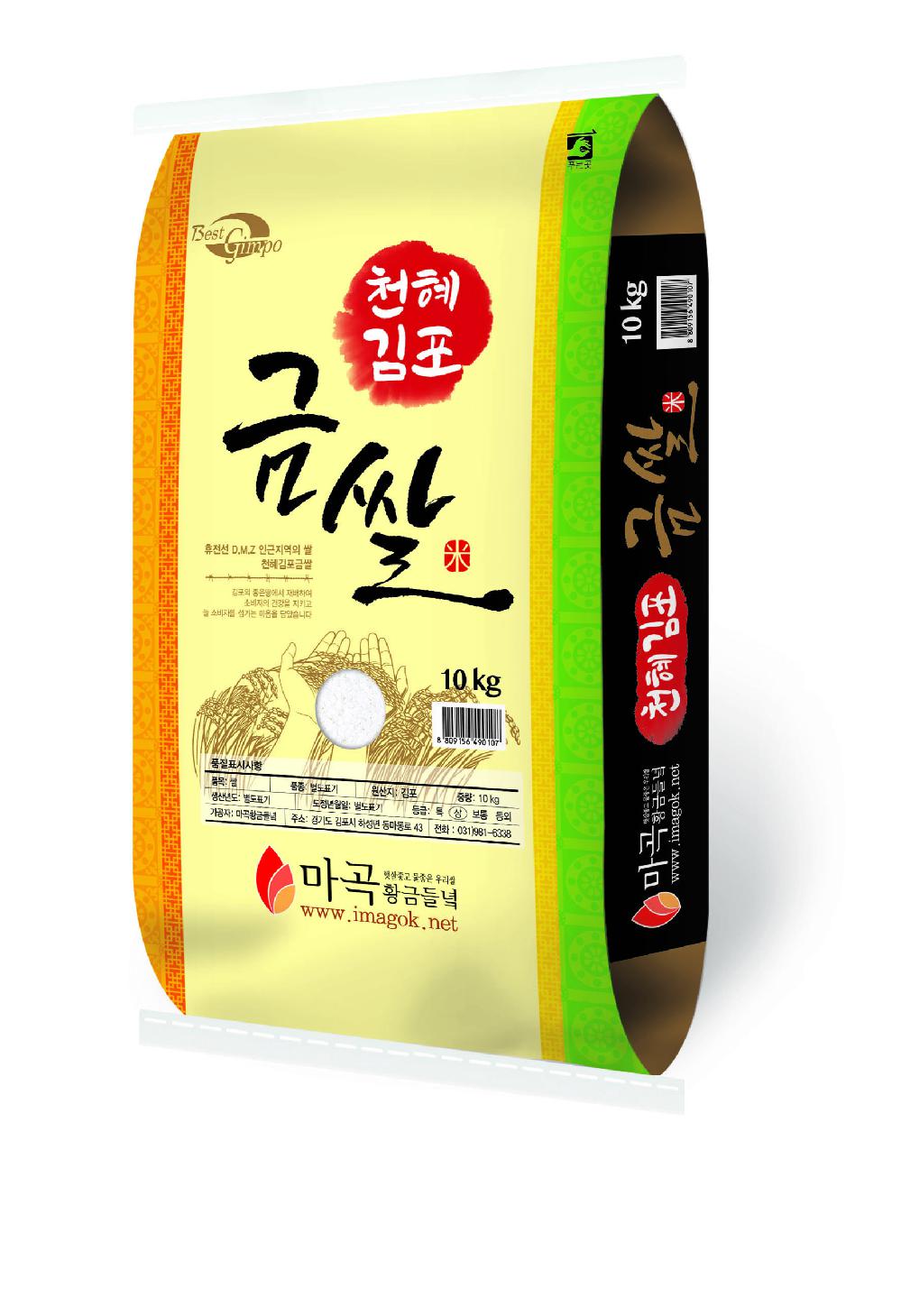 김포 금쌀 10kg 김포쌀 진상미 백미 햅쌀