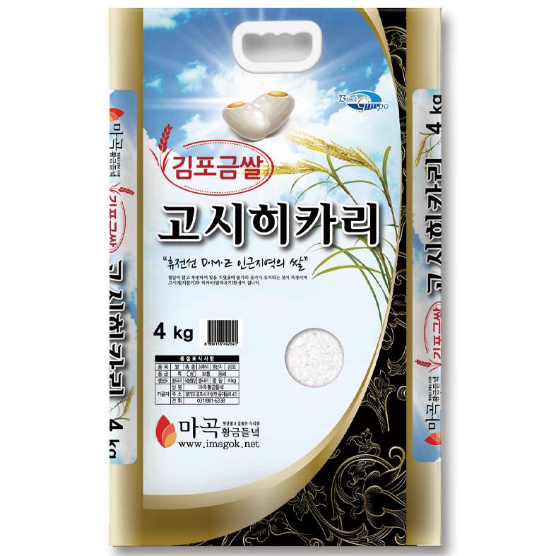 고시히카리 김포 쌀 4kg 김포쌀 진상미 백미 햅쌀