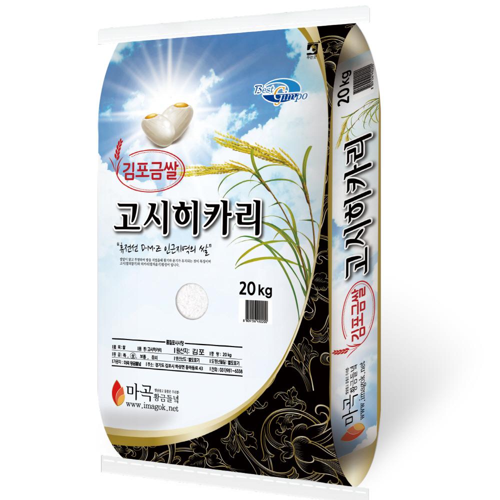 고시히카리 김포 쌀 20kg 김포쌀 진상미 햅쌀 백미