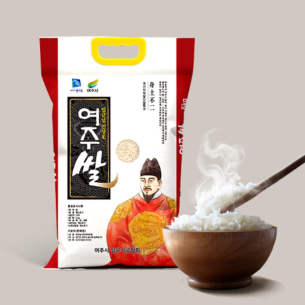 임금님 진상미 여주쌀 5kg 백미 햅쌀