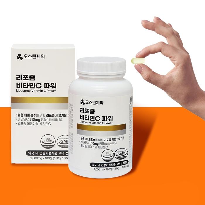 오스틴제약 리포좀 비타민C 1000mg x 180정 6개월 비타민D 아연