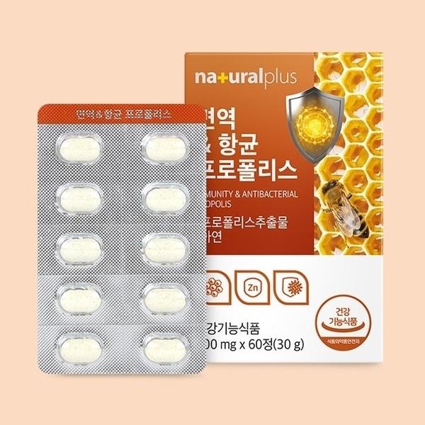 내츄럴플러스 아연 면역&항균 프로폴리스 500mg x 60정 2개월분