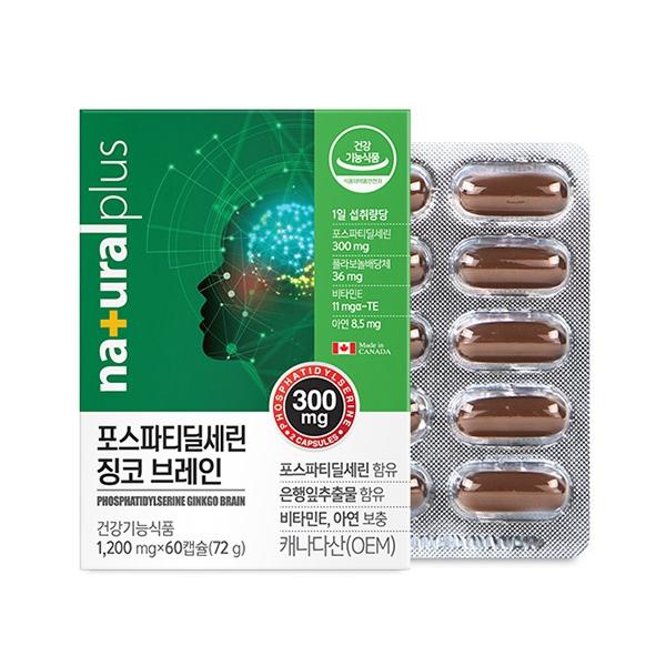 영양제 포스파티딜세린 징코 브레인 1200mg x 60캡슐 뇌건강 기억력