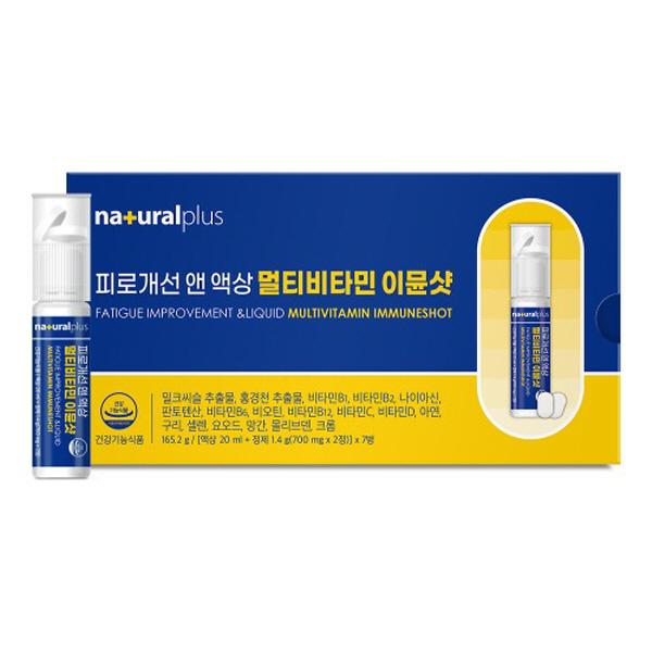 내츄럴플러스 밀크씨슬 홍경천 비타민D 멀티비타민 이뮨샷