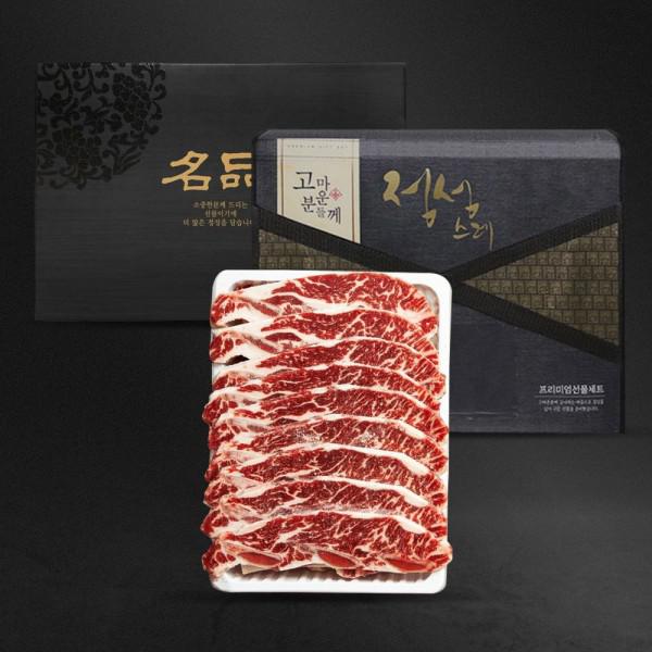 명절선물세트 미국산 소갈비 초이스등급 LA갈비 1kg