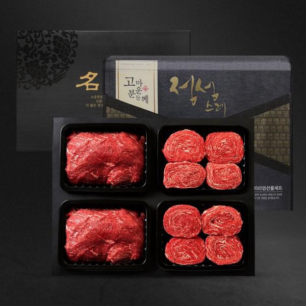 설 명절선물세트 소고기 1등급 한우 모듬구이 선물세트 2호1.6kg