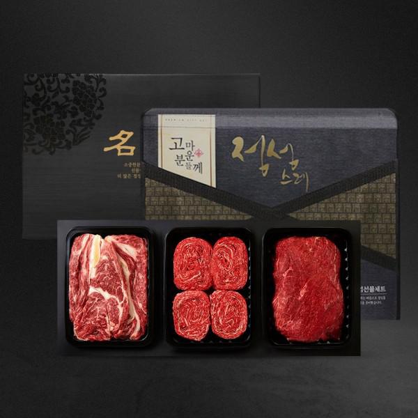 설 명절선물세트 소고기 1등급 한우 모듬구이 선물세트 1호 1.6kg
