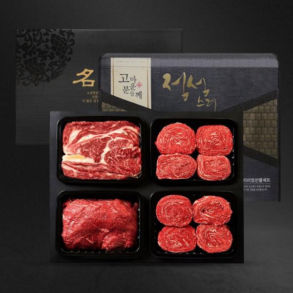설 명절 선물세트 소고기 1등급 한우 혼합세트 3호 1.2kg
