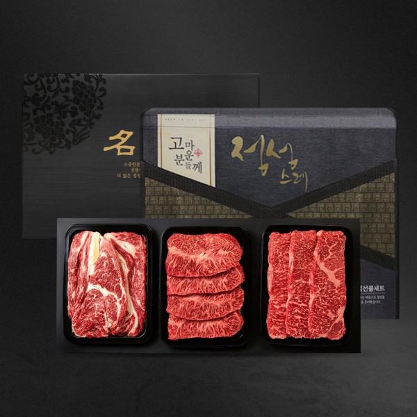 설 명절선물세트 소고기 1등급 한우 혼합세트 1호 1.6kg