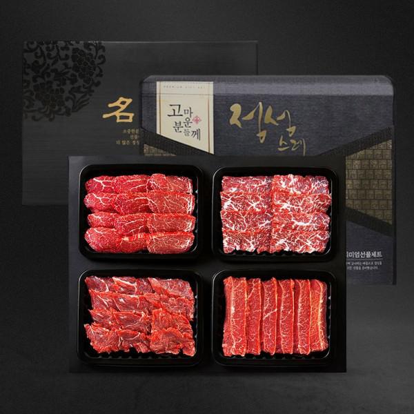 설 명절 선물세트 소고기 1등급 한우 정육세트 1호 1.6kg