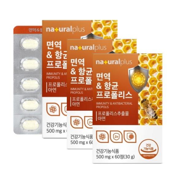 내츄럴플러스 아연 면역 항균 프로폴리스 500mg x 60정 x 3박스 (6개월분)