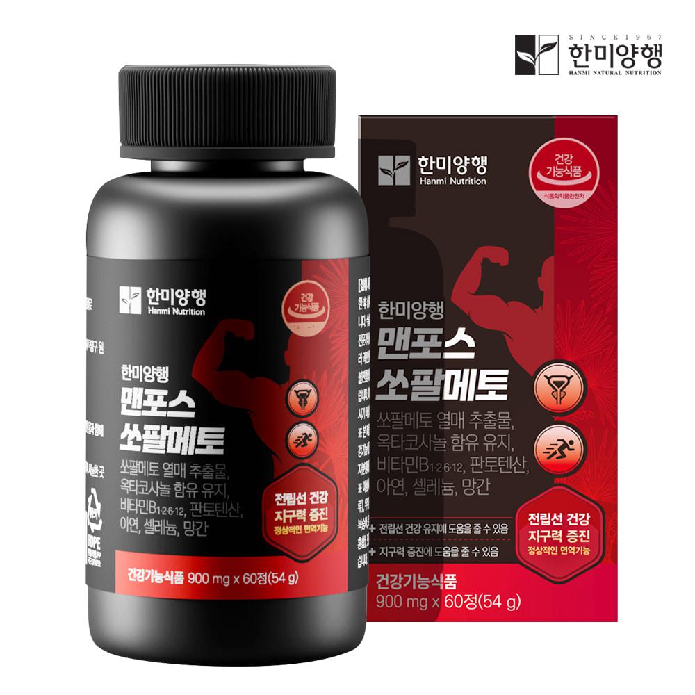 한미양행 전립선 옥타코사놀 맨포스 쏘팔메토 900mg x 60정 남자 영양제