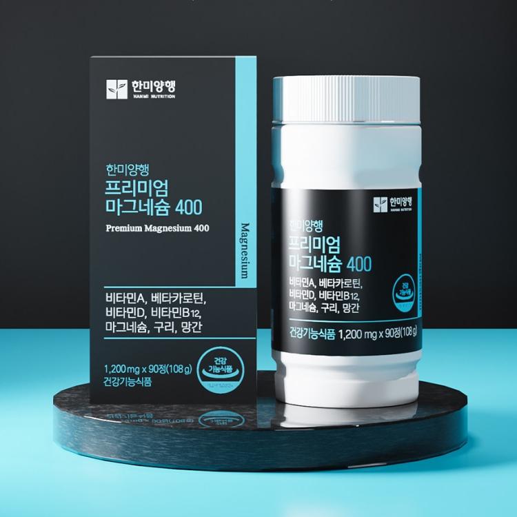 한미양행 프리미엄 영양제 마그네슘 1200mgx90정 3개월분